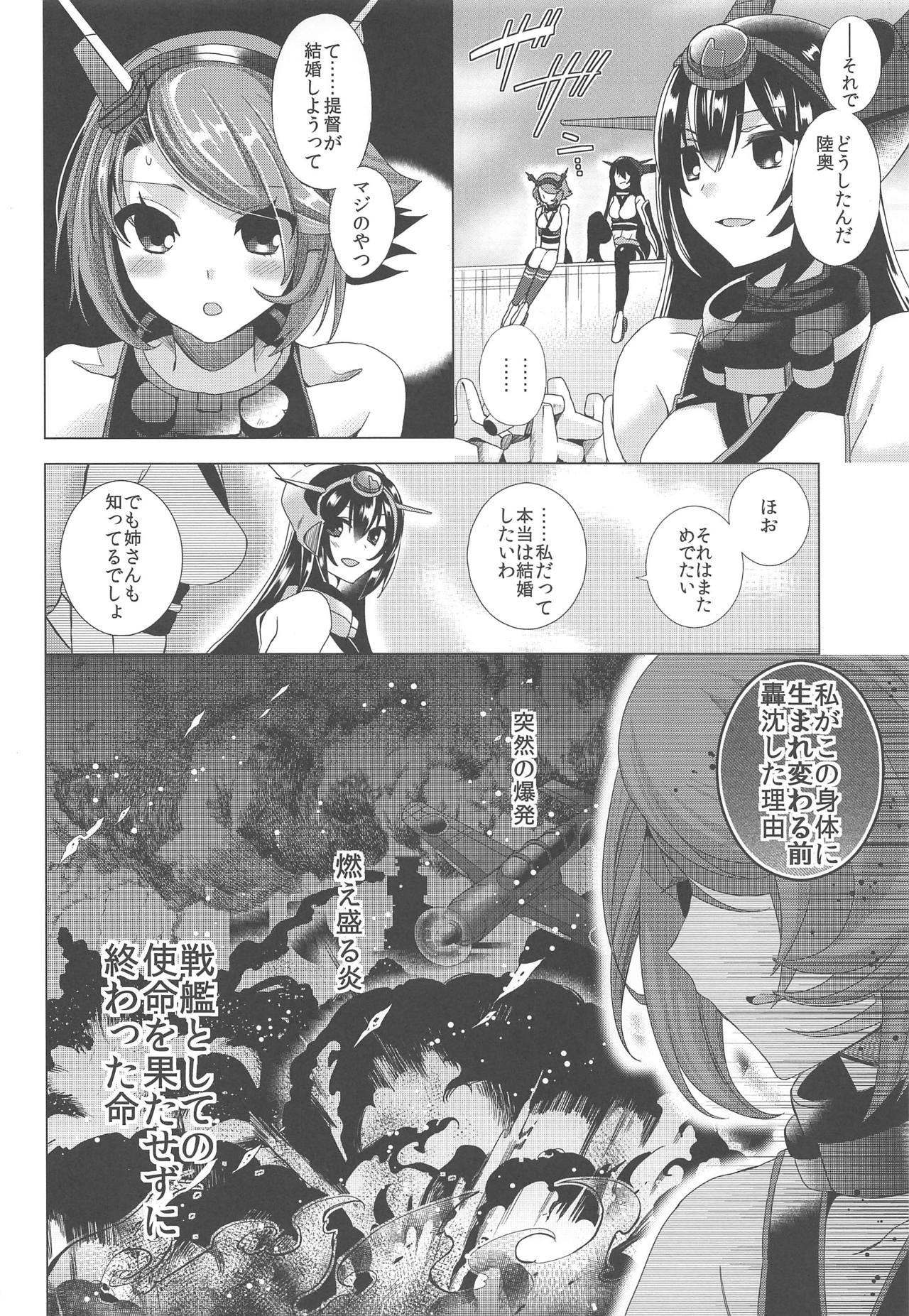 Okotowari Shimasu Kekkon Kakko Maji page 5 full
