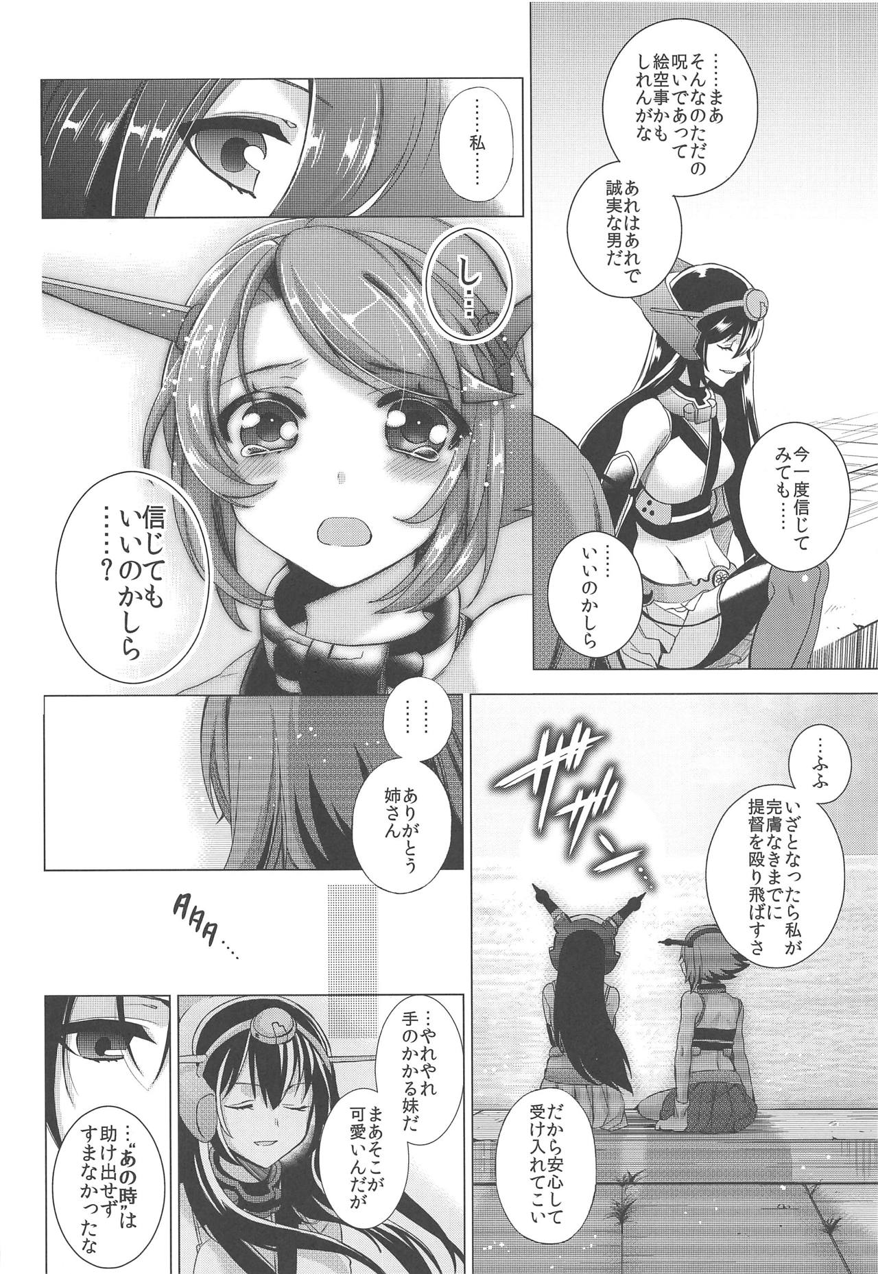 Okotowari Shimasu Kekkon Kakko Maji page 7 full