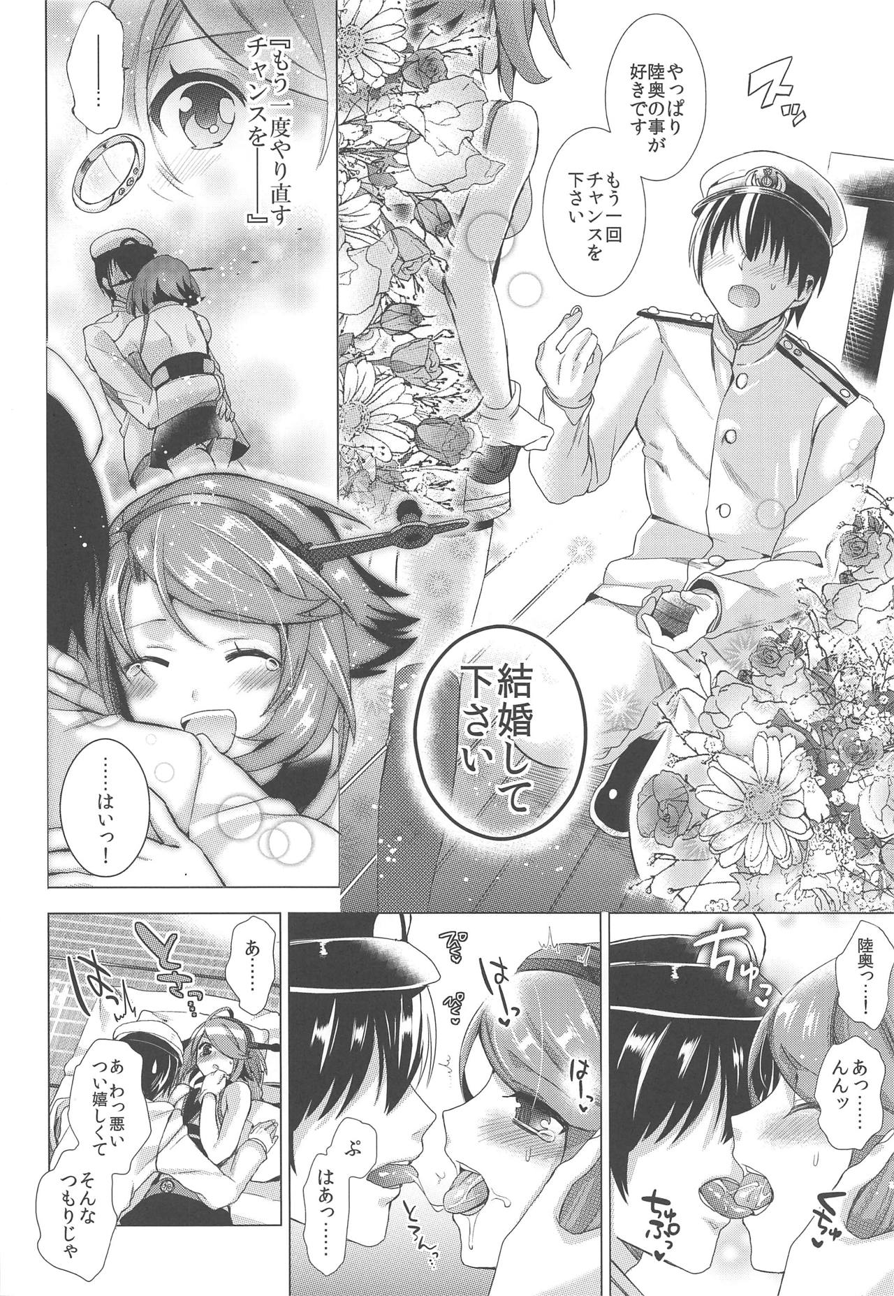 Okotowari Shimasu Kekkon Kakko Maji page 9 full