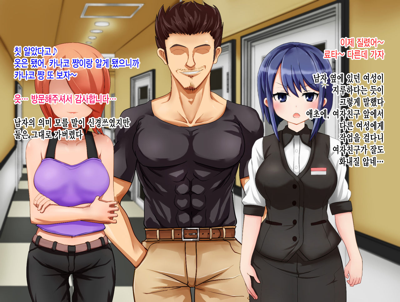 Ryouomoi no Osananajimi ga Boku no Shiranai Aida ni, Charai Ossan ni Gouin ni Semararete Haramasareru Hanashi page 10 full