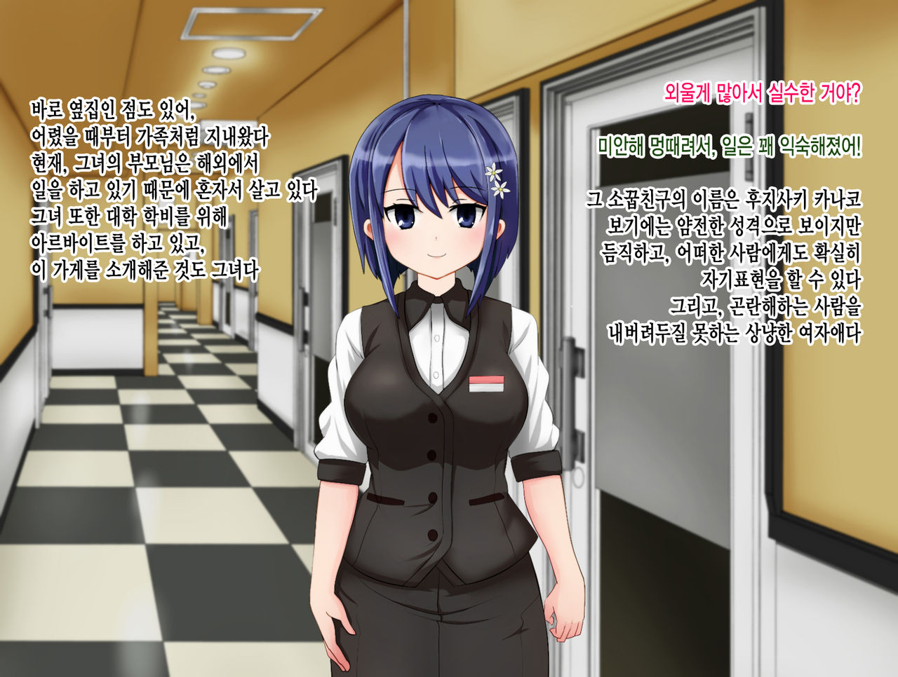 Ryouomoi no Osananajimi ga Boku no Shiranai Aida ni, Charai Ossan ni Gouin ni Semararete Haramasareru Hanashi page 3 full