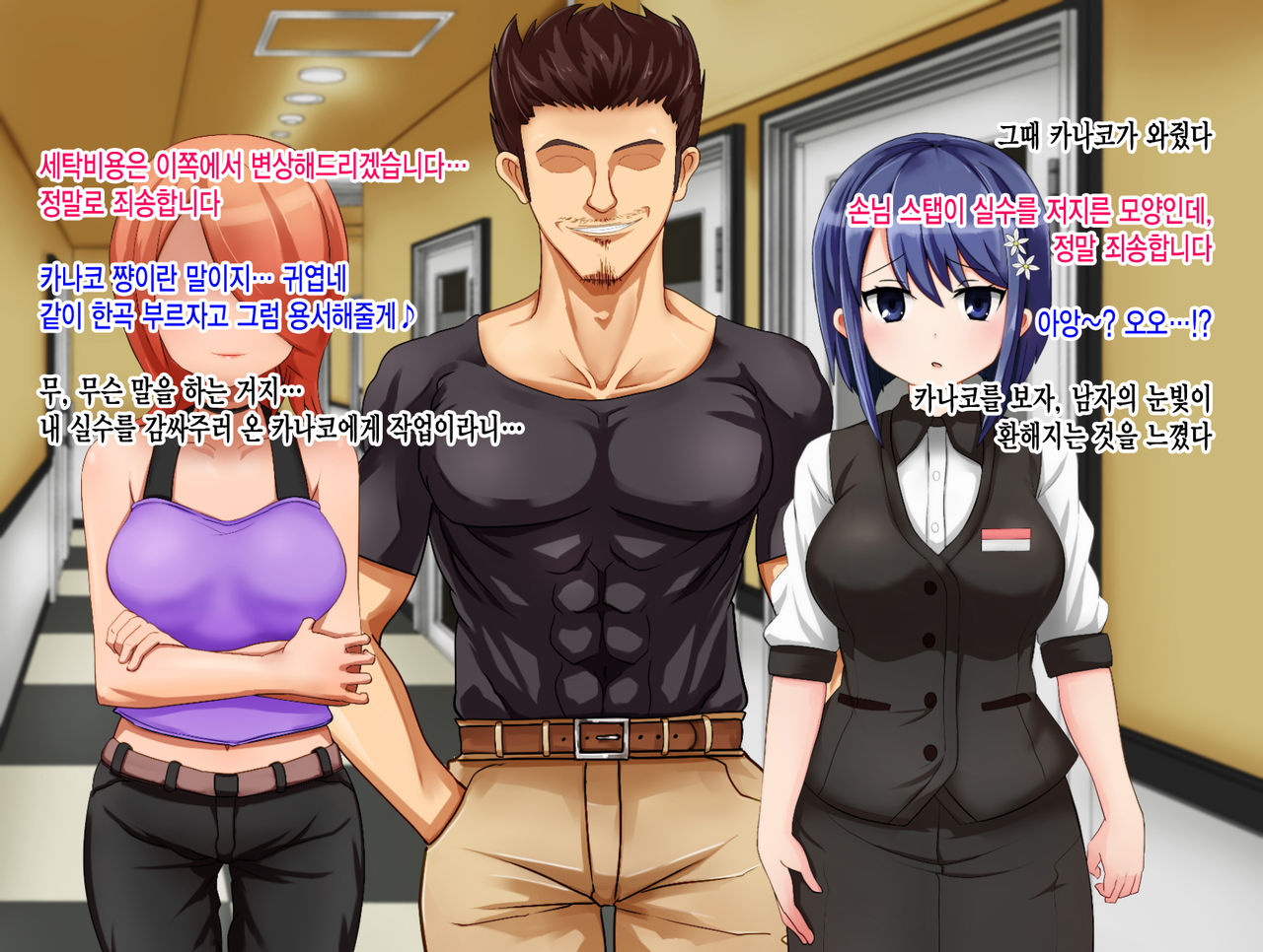 Ryouomoi no Osananajimi ga Boku no Shiranai Aida ni, Charai Ossan ni Gouin ni Semararete Haramasareru Hanashi page 7 full