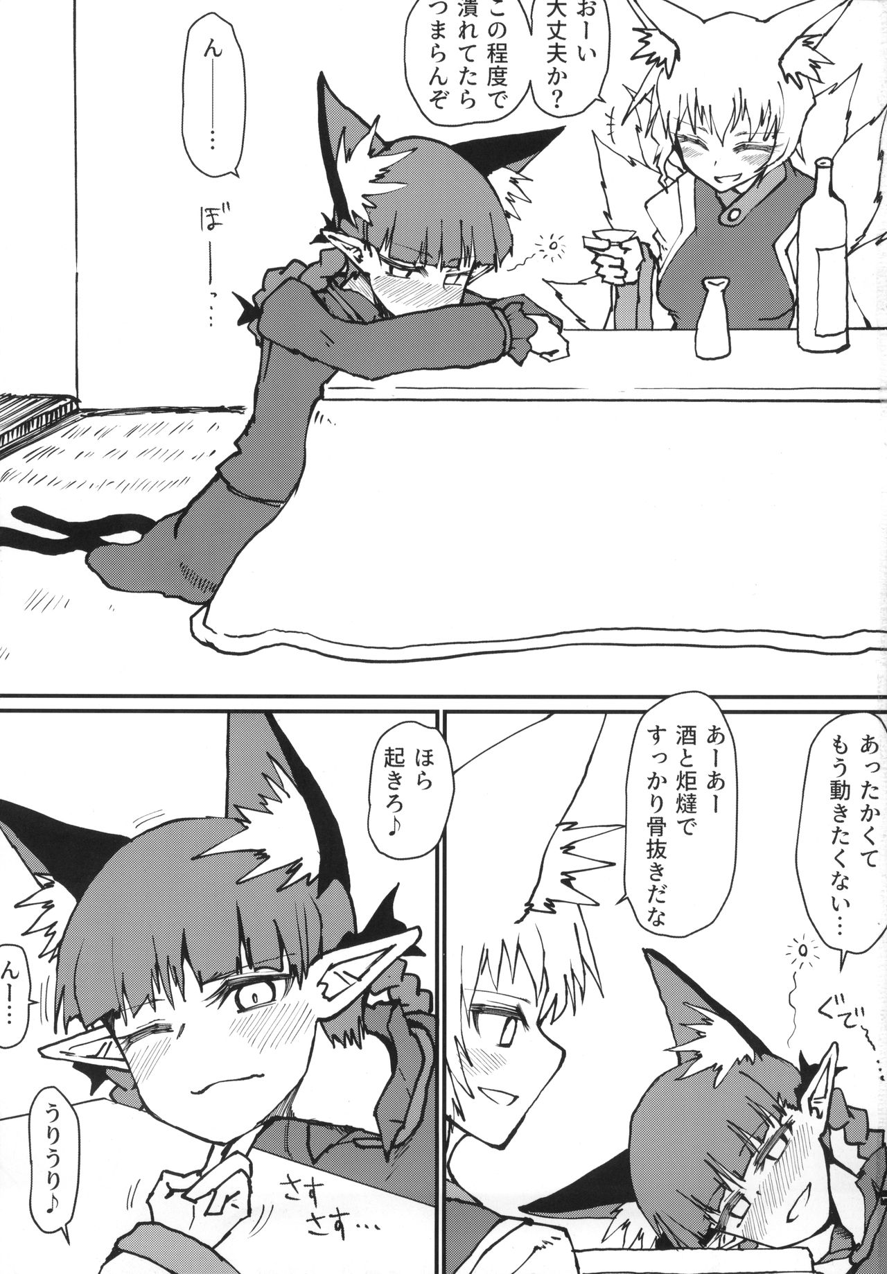 Orin-chan o Tappuri Amae Sasete Takusan Shasei Sasete Ageru Hon. page 2 full