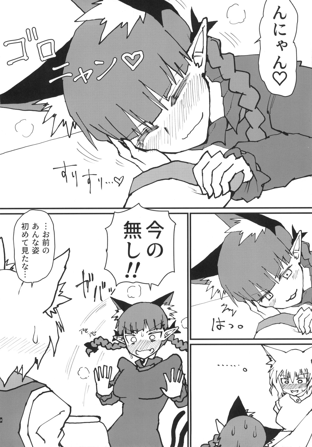 Orin-chan o Tappuri Amae Sasete Takusan Shasei Sasete Ageru Hon. page 3 full