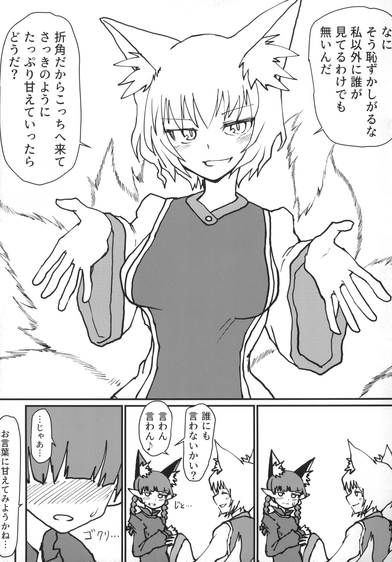 Orin-chan o Tappuri Amae Sasete Takusan Shasei Sasete Ageru Hon. page 4 full