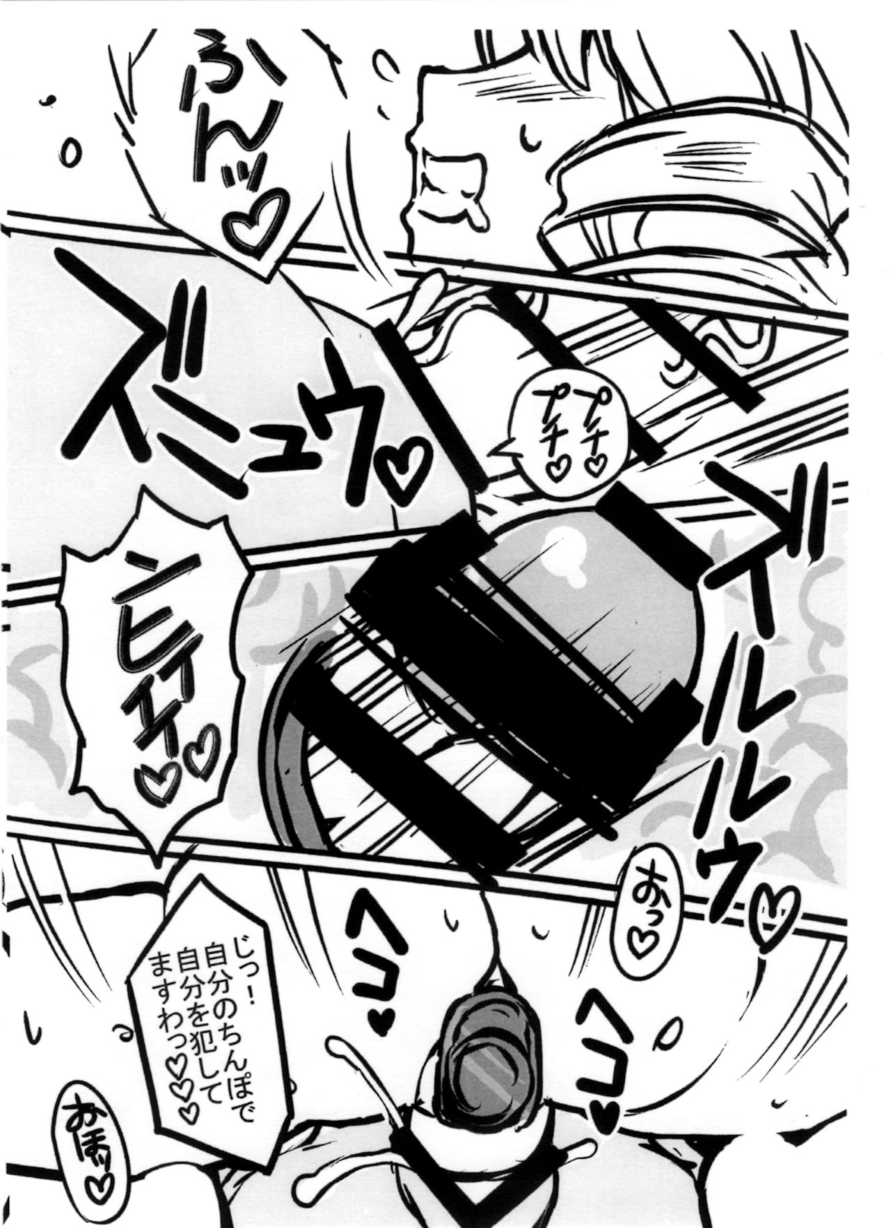 Futanari Ushiko Namahousou! page 9 full