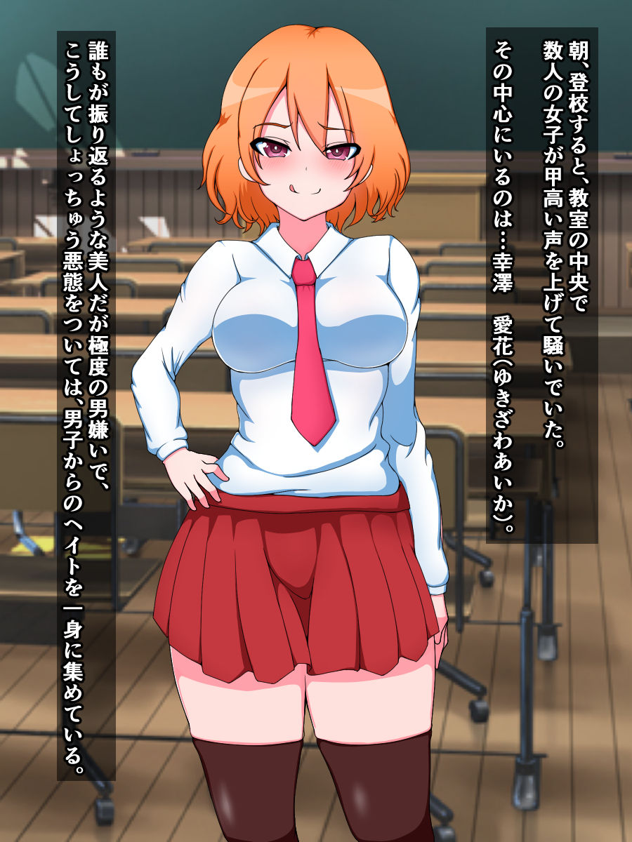 Chin Powo Bakanisuru Showaru JK ga seitai purinta de Futanari Daruma ni sa rete ahekao Renzoku Shasei sa se Rareru Hanashi page 7 full
