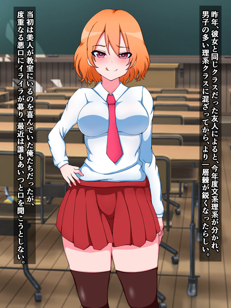 Chin Powo Bakanisuru Showaru JK ga seitai purinta de Futanari Daruma ni sa rete ahekao Renzoku Shasei sa se Rareru Hanashi page 8 full
