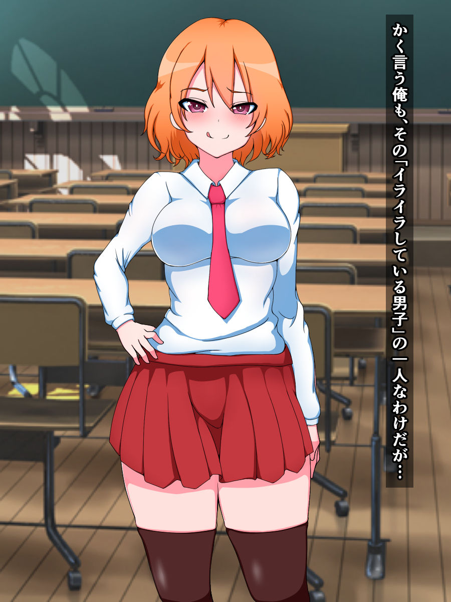 Chin Powo Bakanisuru Showaru JK ga seitai purinta de Futanari Daruma ni sa rete ahekao Renzoku Shasei sa se Rareru Hanashi page 9 full