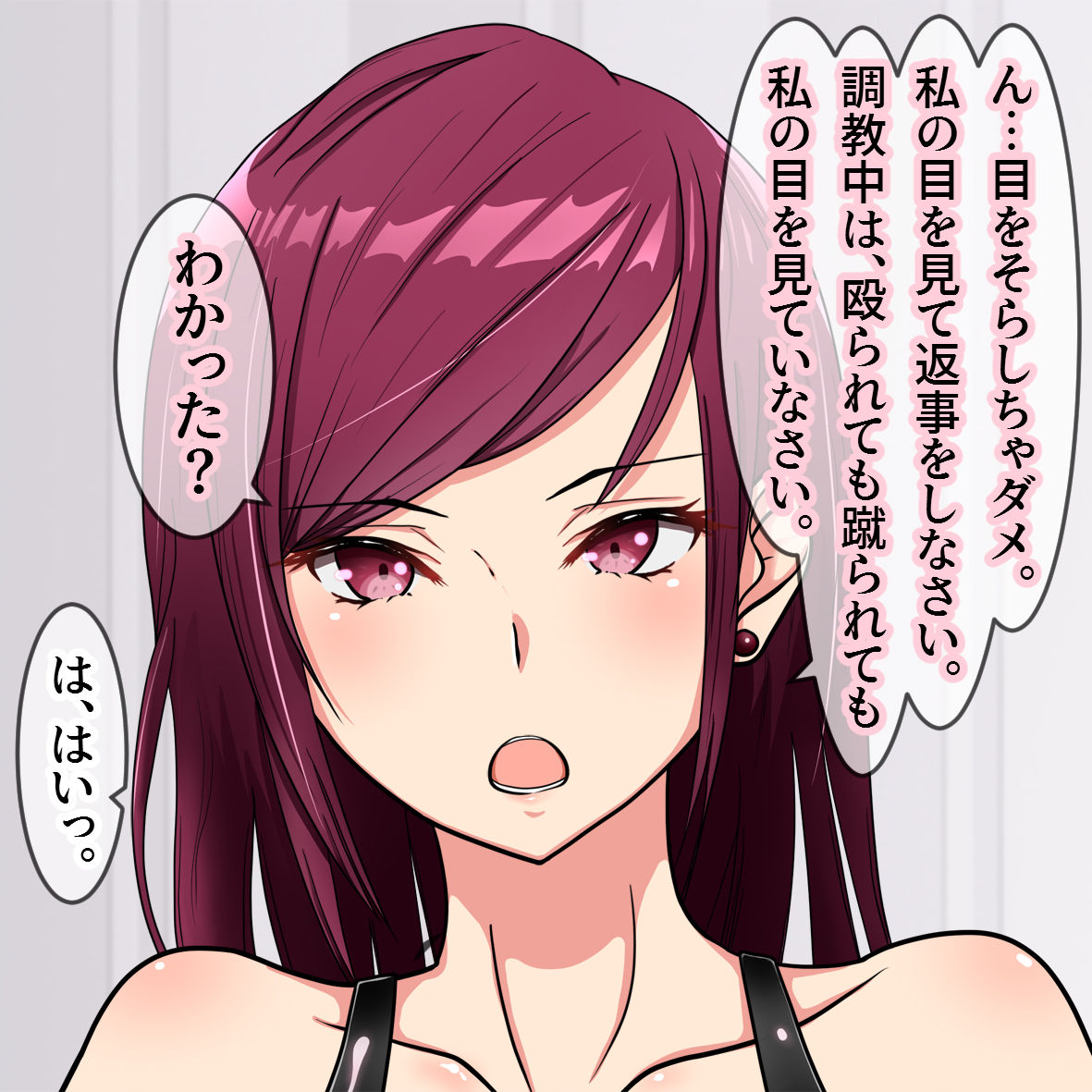 Hajimete no Choukyou page 3 full