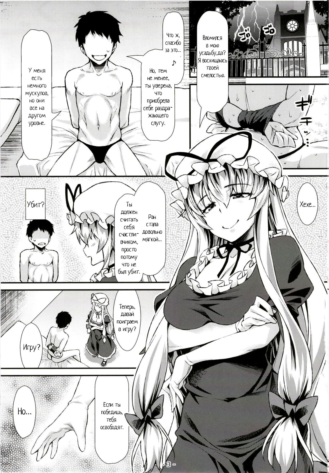 Yasei no Chijo ga Kaette Kita! page 2 full