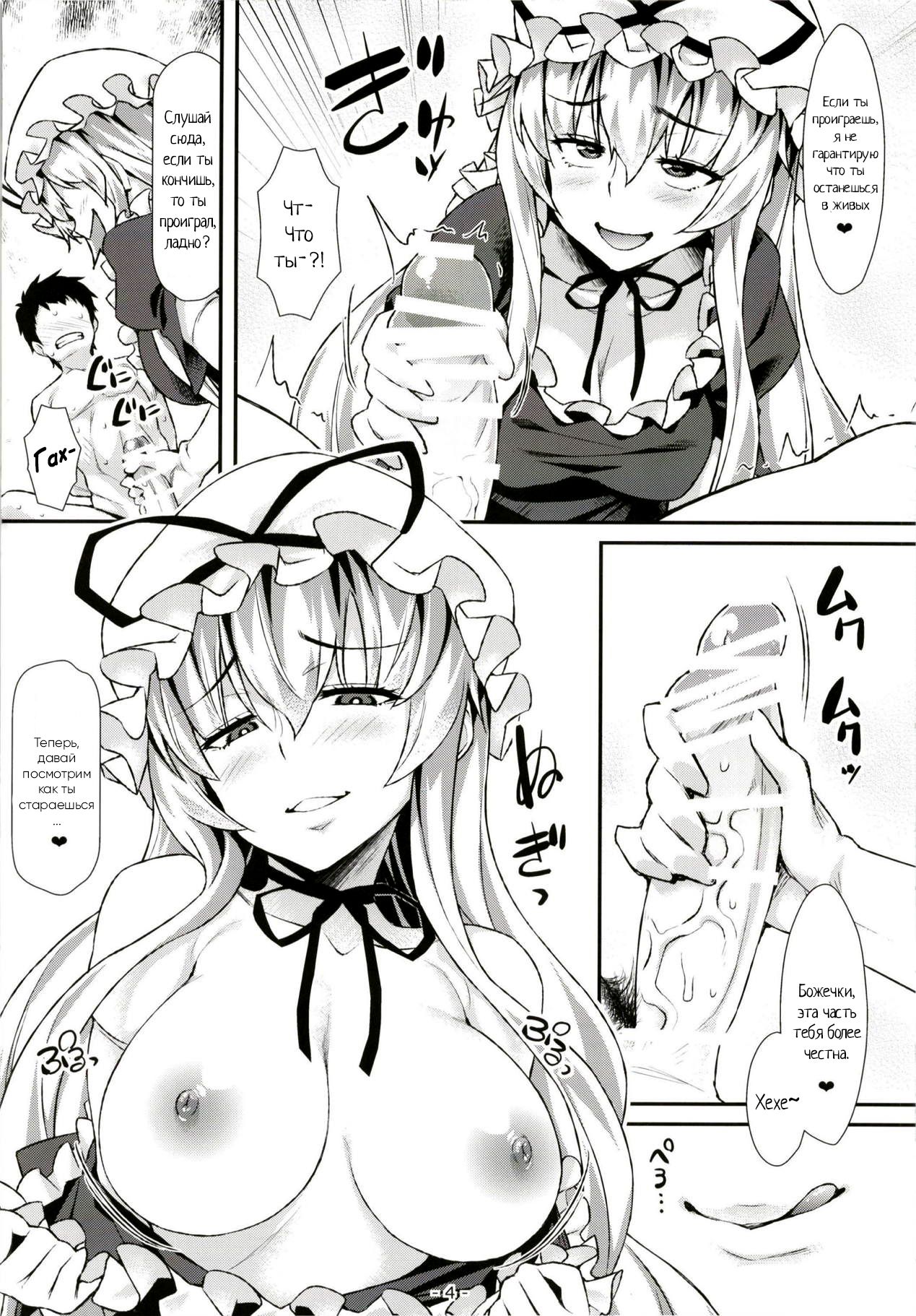 Yasei no Chijo ga Kaette Kita! page 3 full