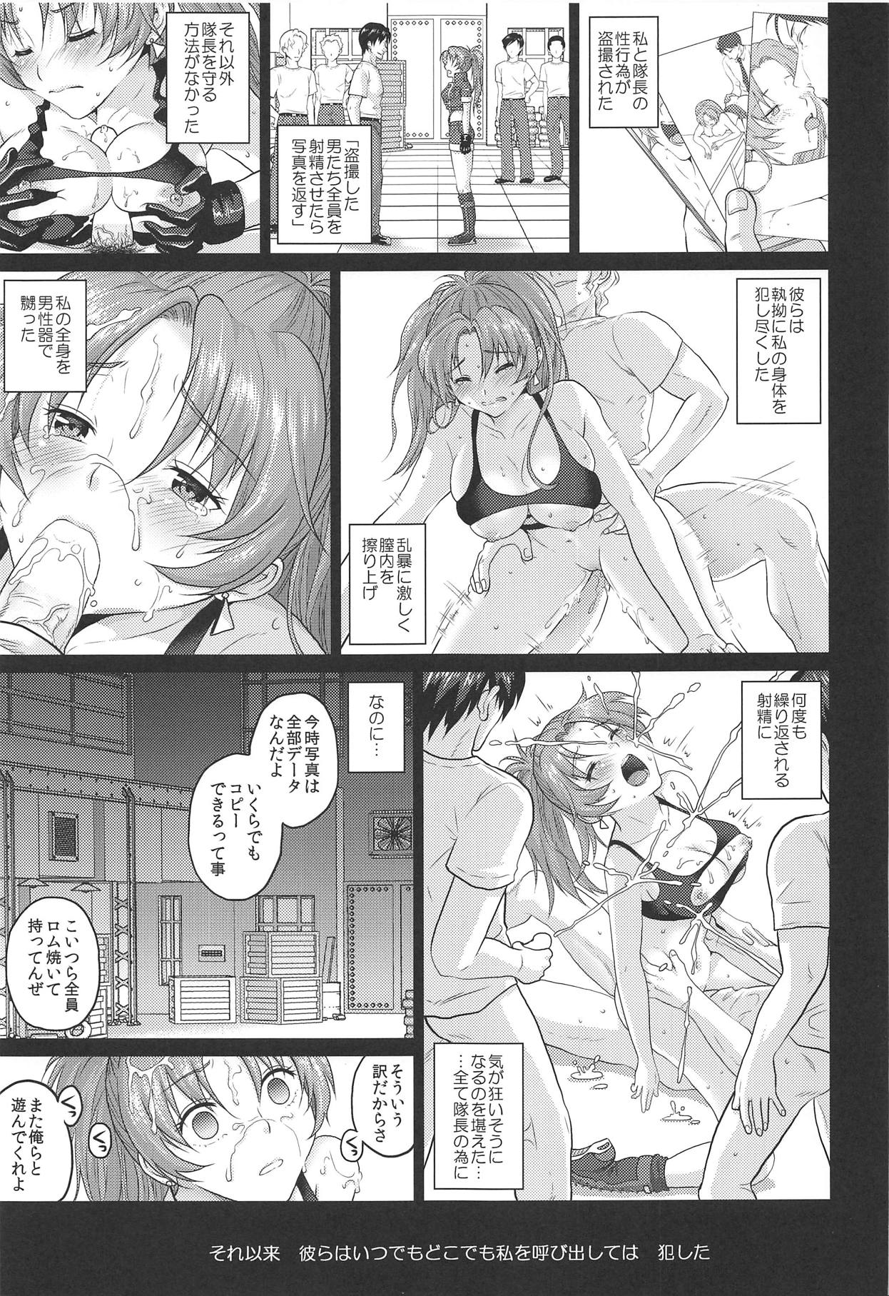 nymphomania 7.1 Leona Rinkan 2 page 4 full