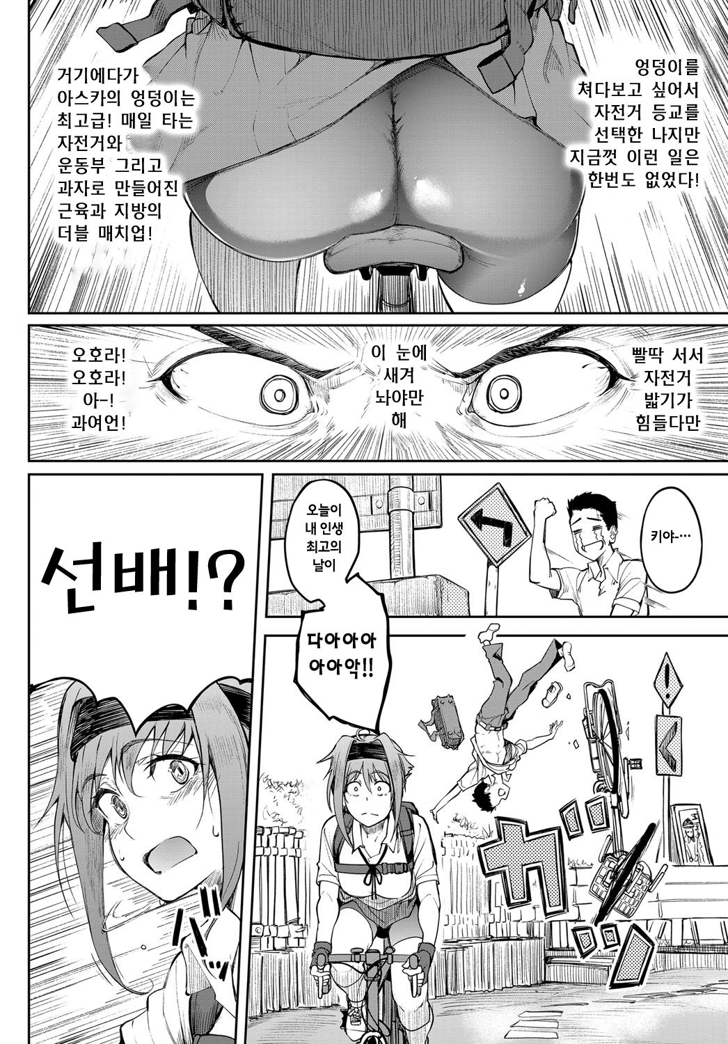 Dendenden Bu | 엉덩덩이 page 2 full