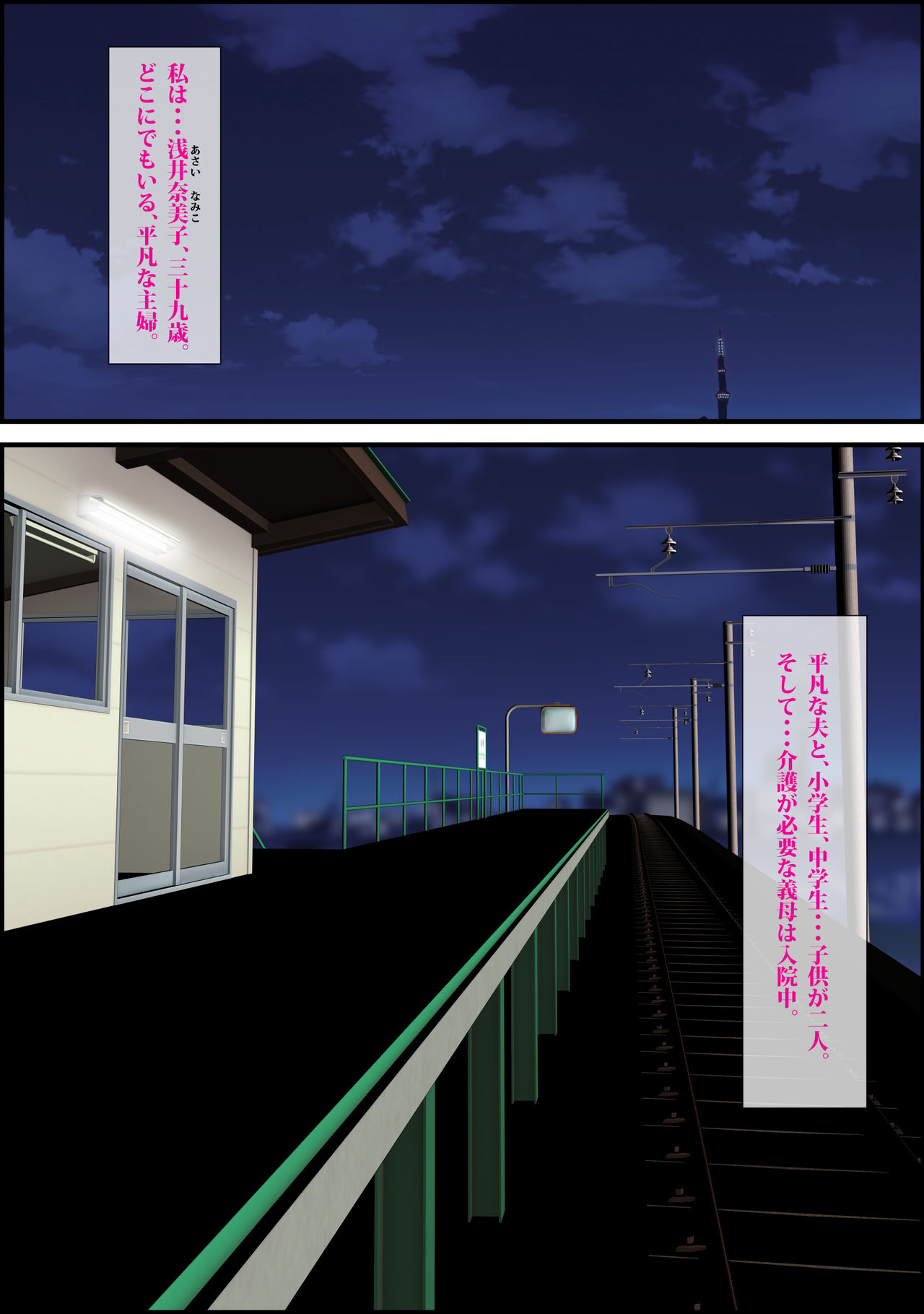 Local-sen no Onna page 1 full
