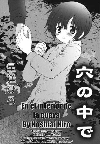 Ketsu no Naka de | En el interior de la cueva cover