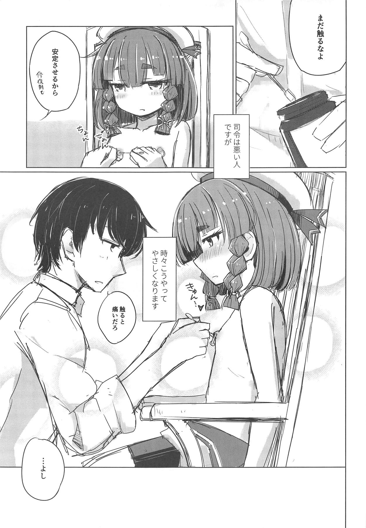 Piercing Etorofu page 6 full