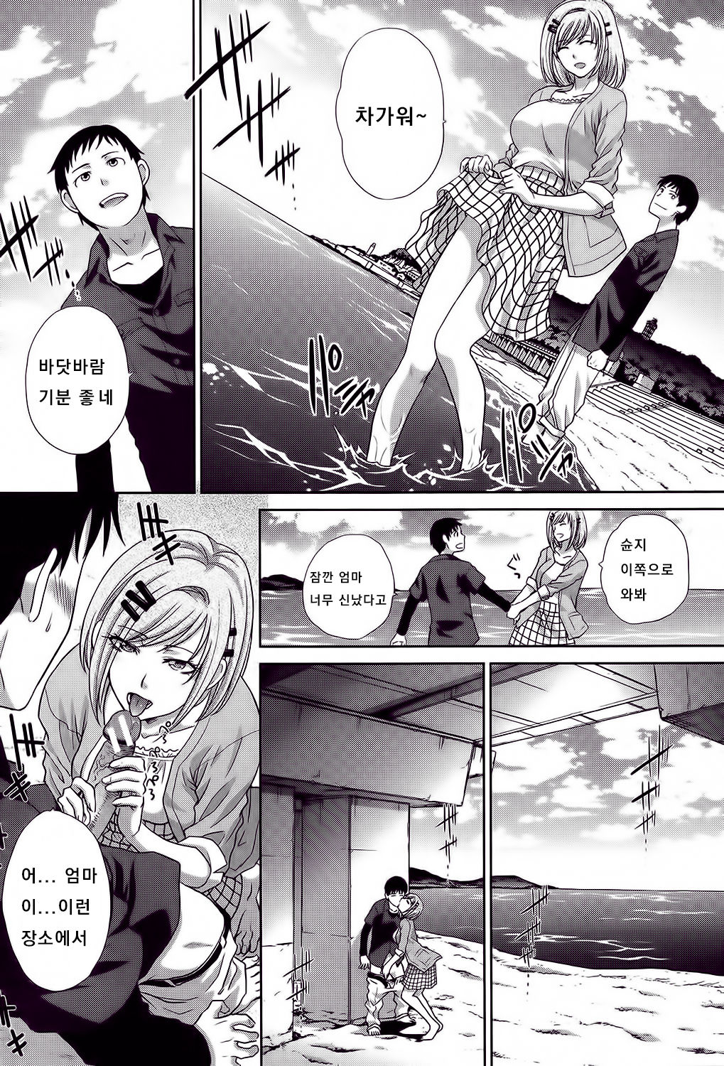 Haha Hitori page 4 full