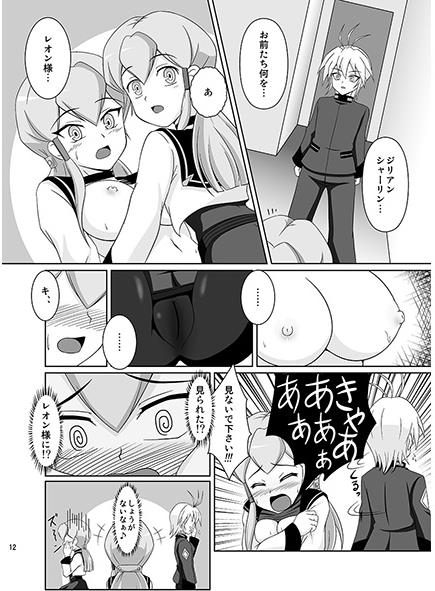Souryuu no Kizuna page 4 full