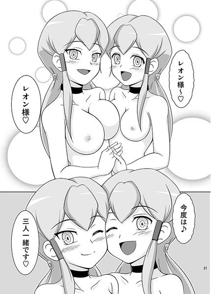Souryuu no Kizuna page 5 full