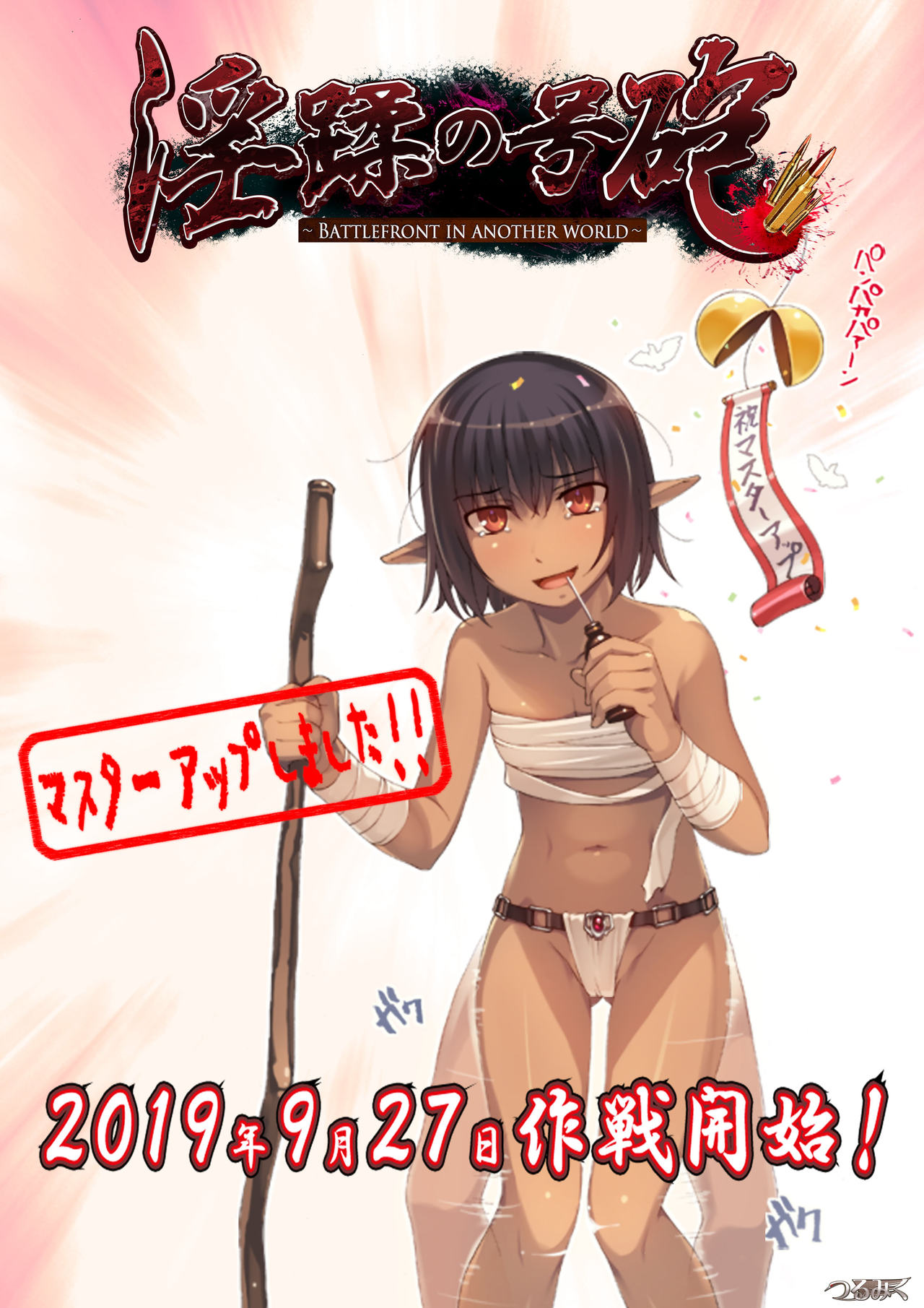 Injuu no Gouhou page 3 full