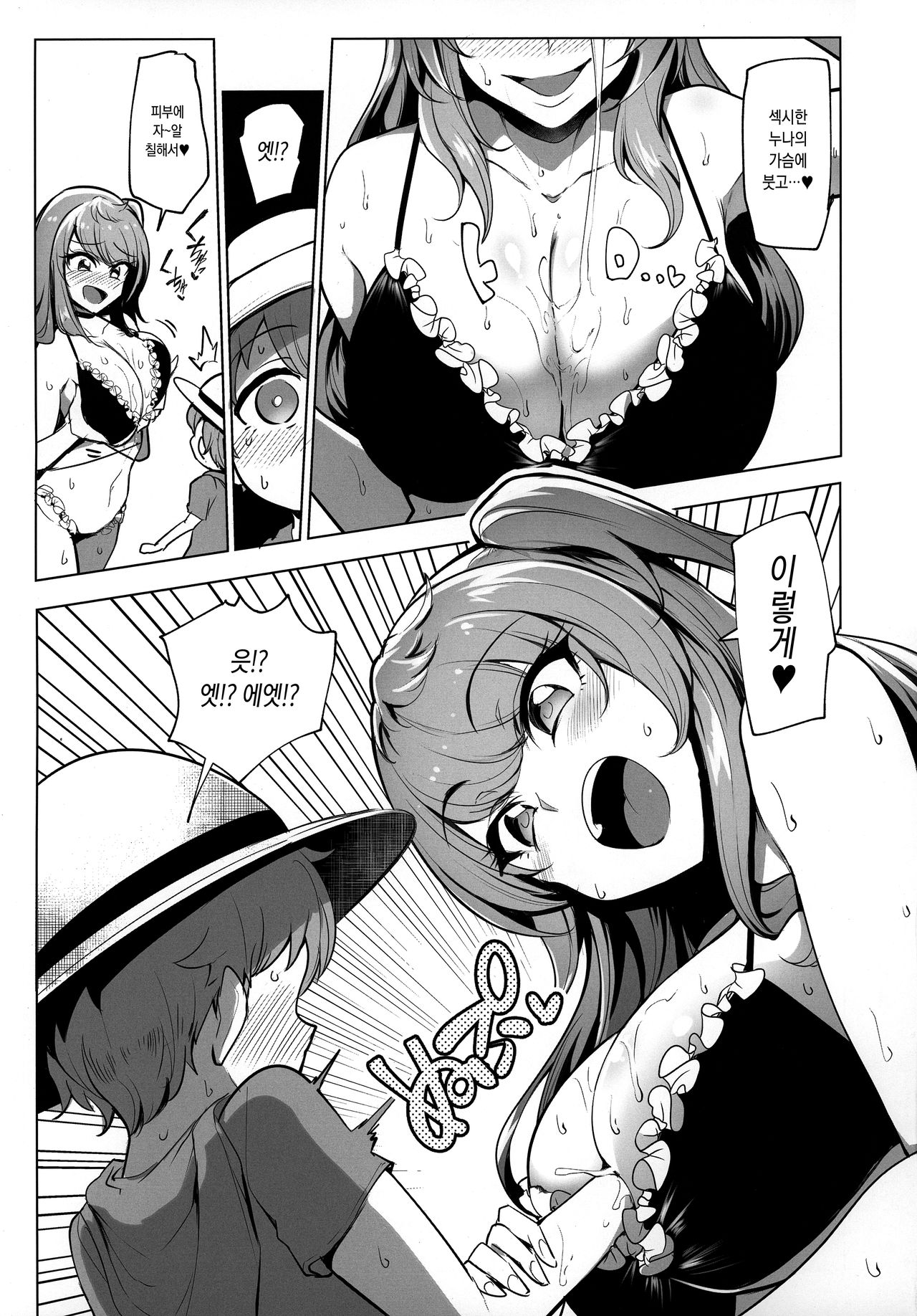 Odekake Shita no wa H na Gal Onee-chan-tachi to no Umi deshita | 외출한 곳은 H한 갸루 누나들과 간 바다였습니다 page 6 full