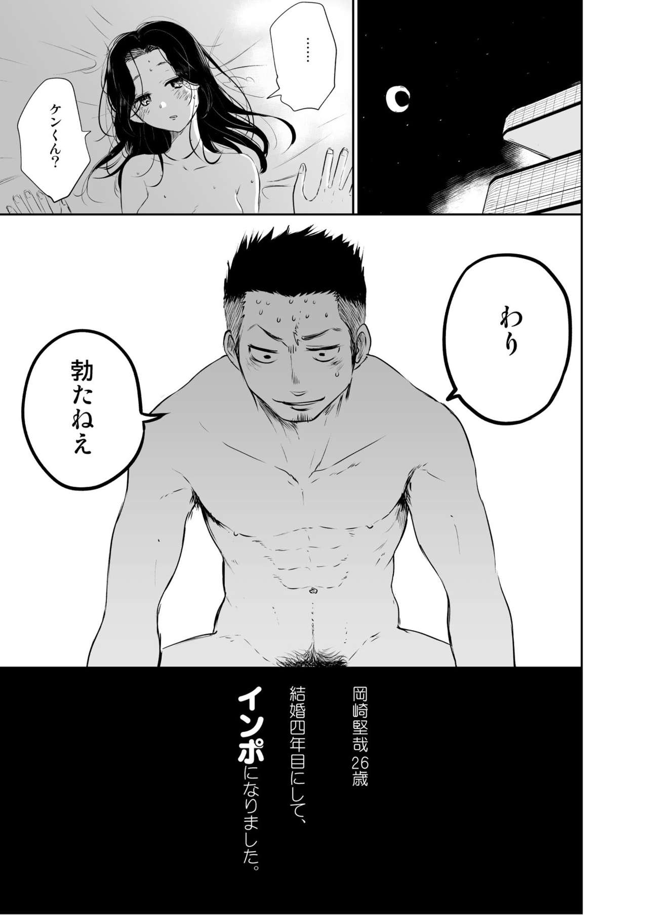 Waka Papa Senmon ED Chiryou Clinic page 4 full