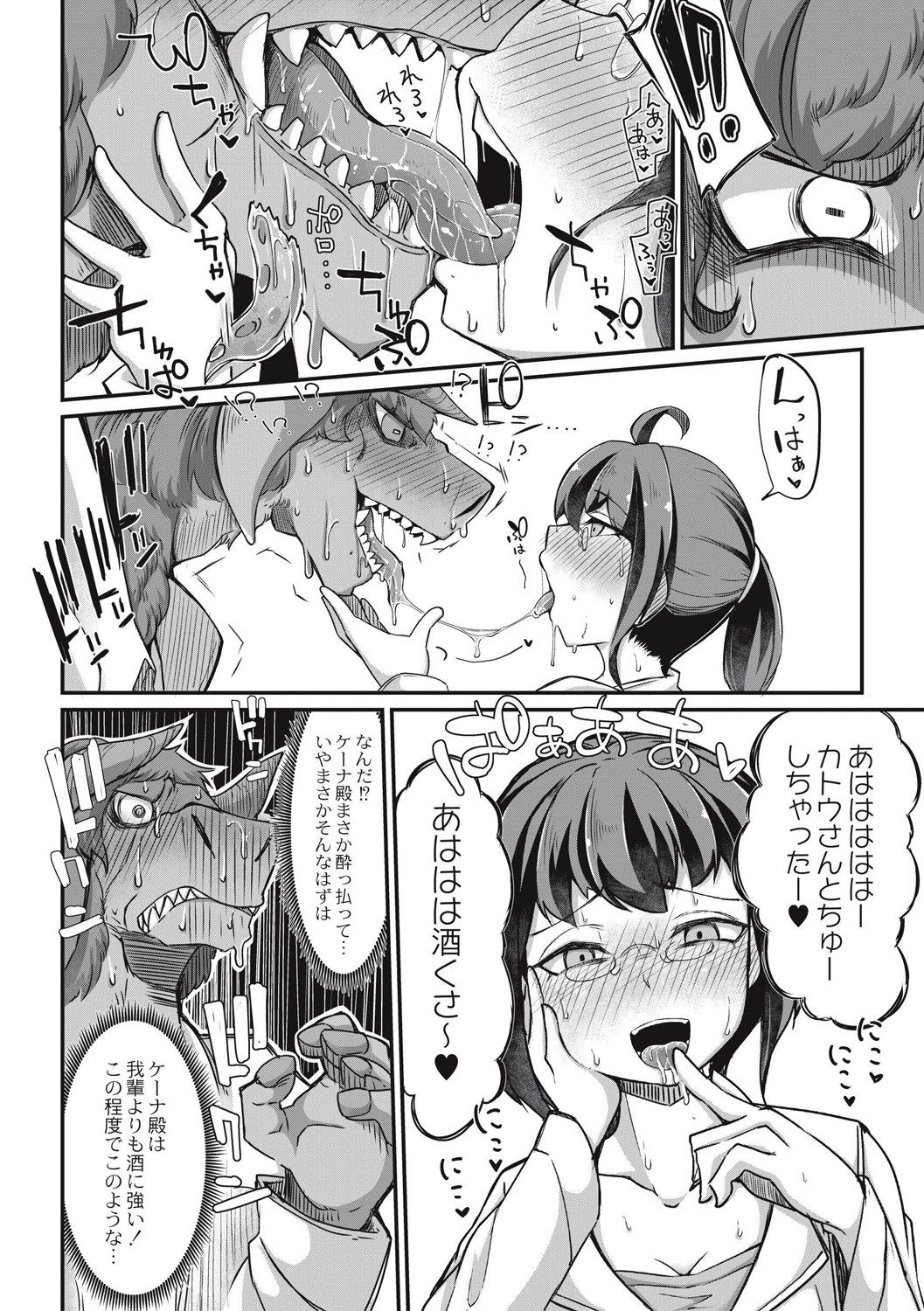 Fukkou! Ishu Kouhai page 10 full
