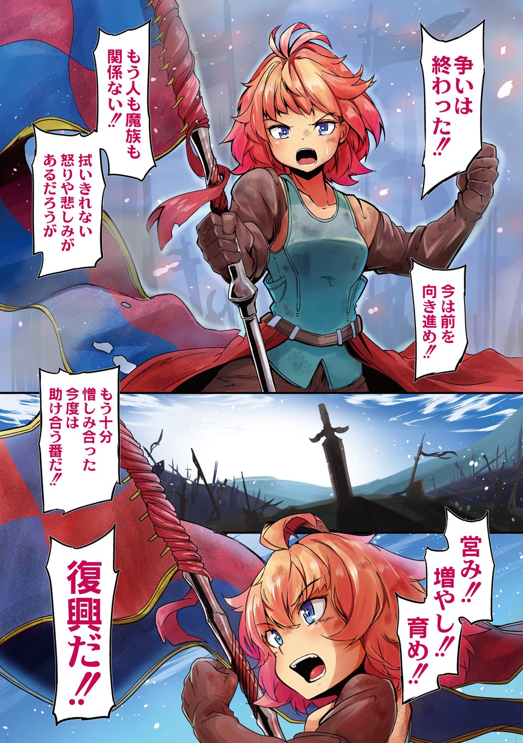 Fukkou! Ishu Kouhai page 4 full