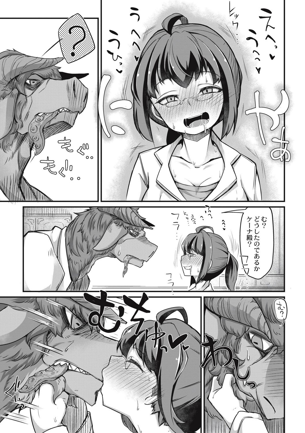 Fukkou! Ishu Kouhai page 9 full