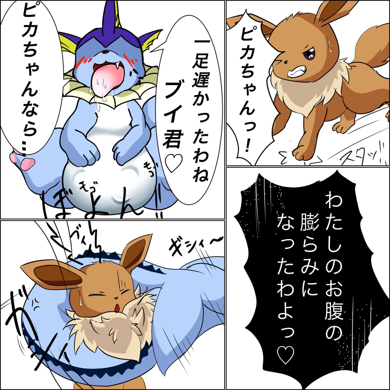 Shawa - zu-chan no torotoro unbirth tsuā page 5 full