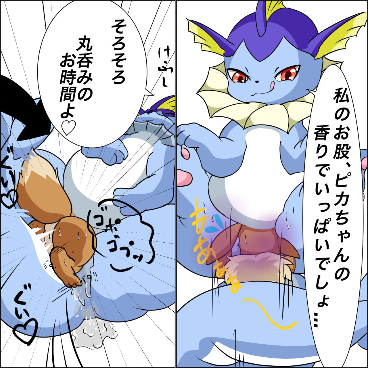 Shawa - zu-chan no torotoro unbirth tsuā page 7 full