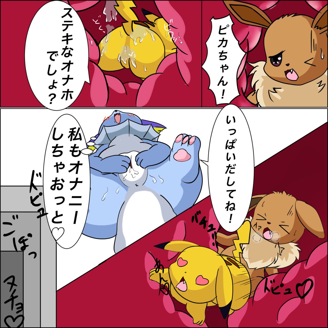 Shawa - zu-chan no torotoro unbirth tsuā page 9 full