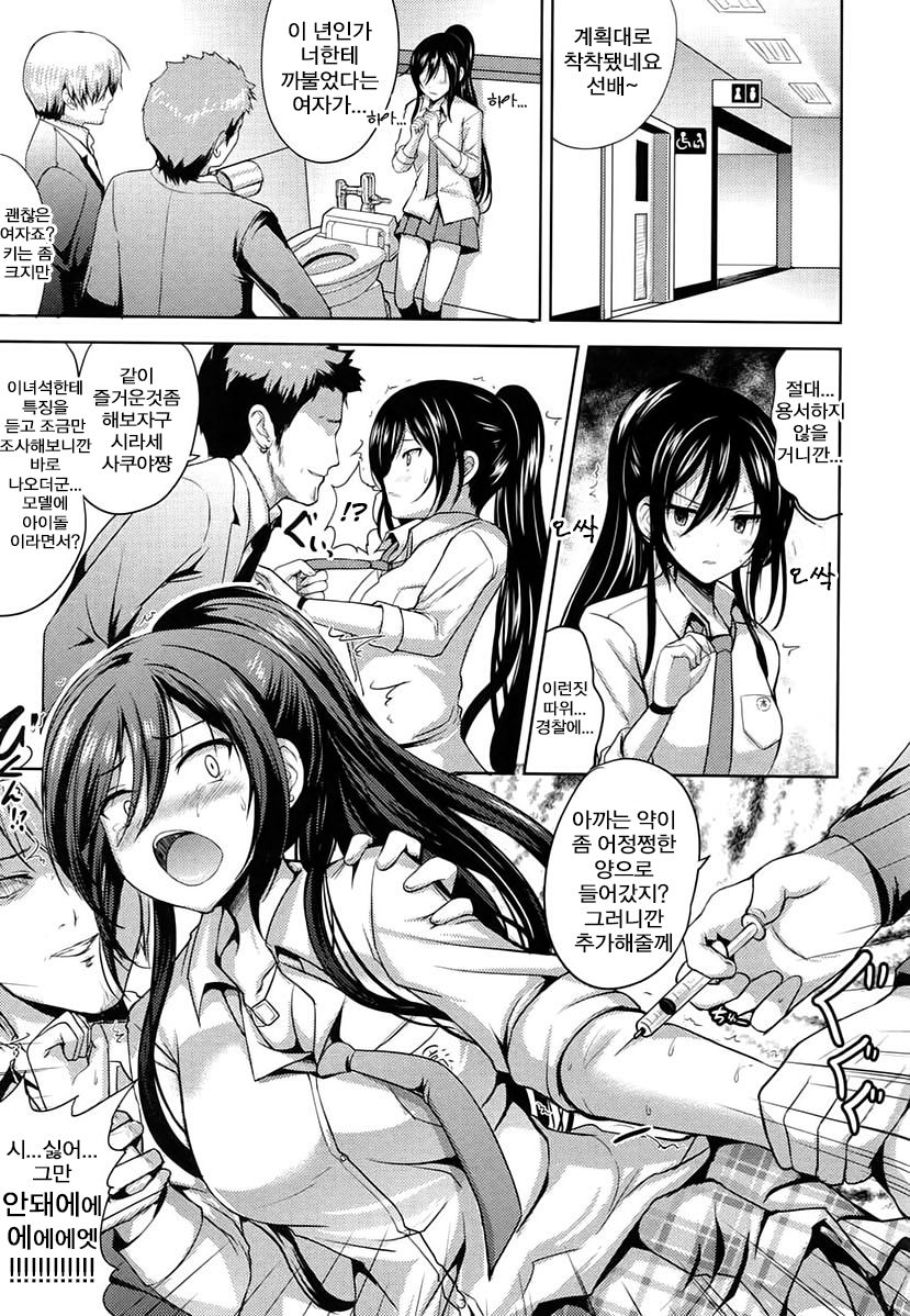 Sakuya wa Mou Modorenai | 사쿠야는 이제 돌아갈 수 없어 page 8 full