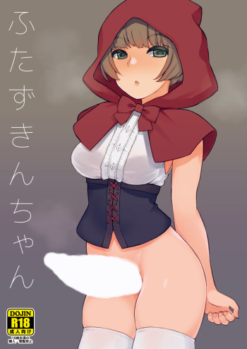 Futa Zukin-chan | Little Futa Riding Hood cover