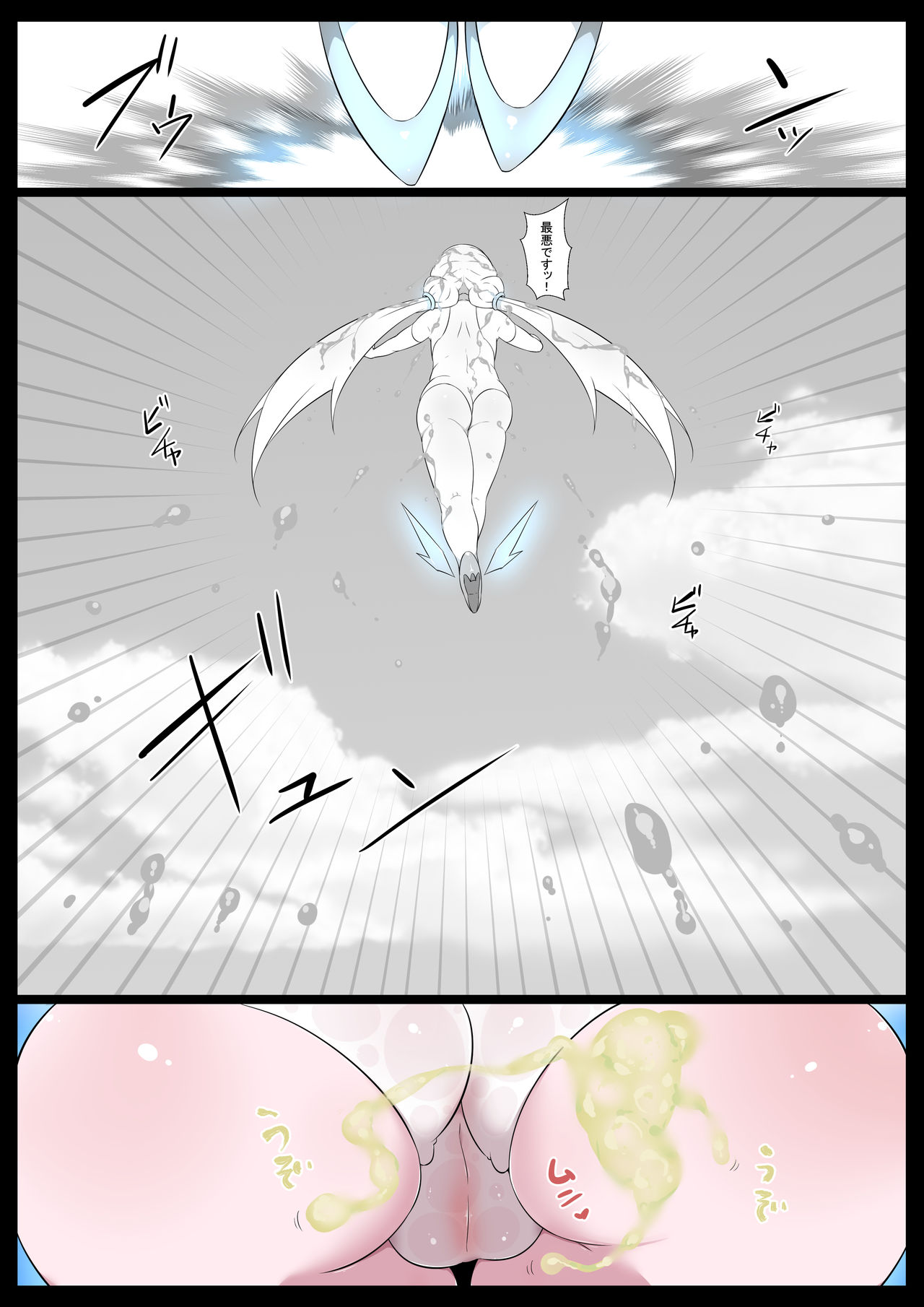 Chou Mahou Shoujo Kaizou Mashiro page 6 full