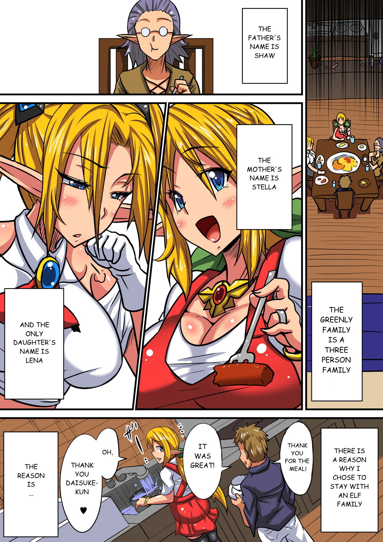 Elf Oyako to Pakopako Ibunka Kouryuu! ~Stella Hen~ page 5 full