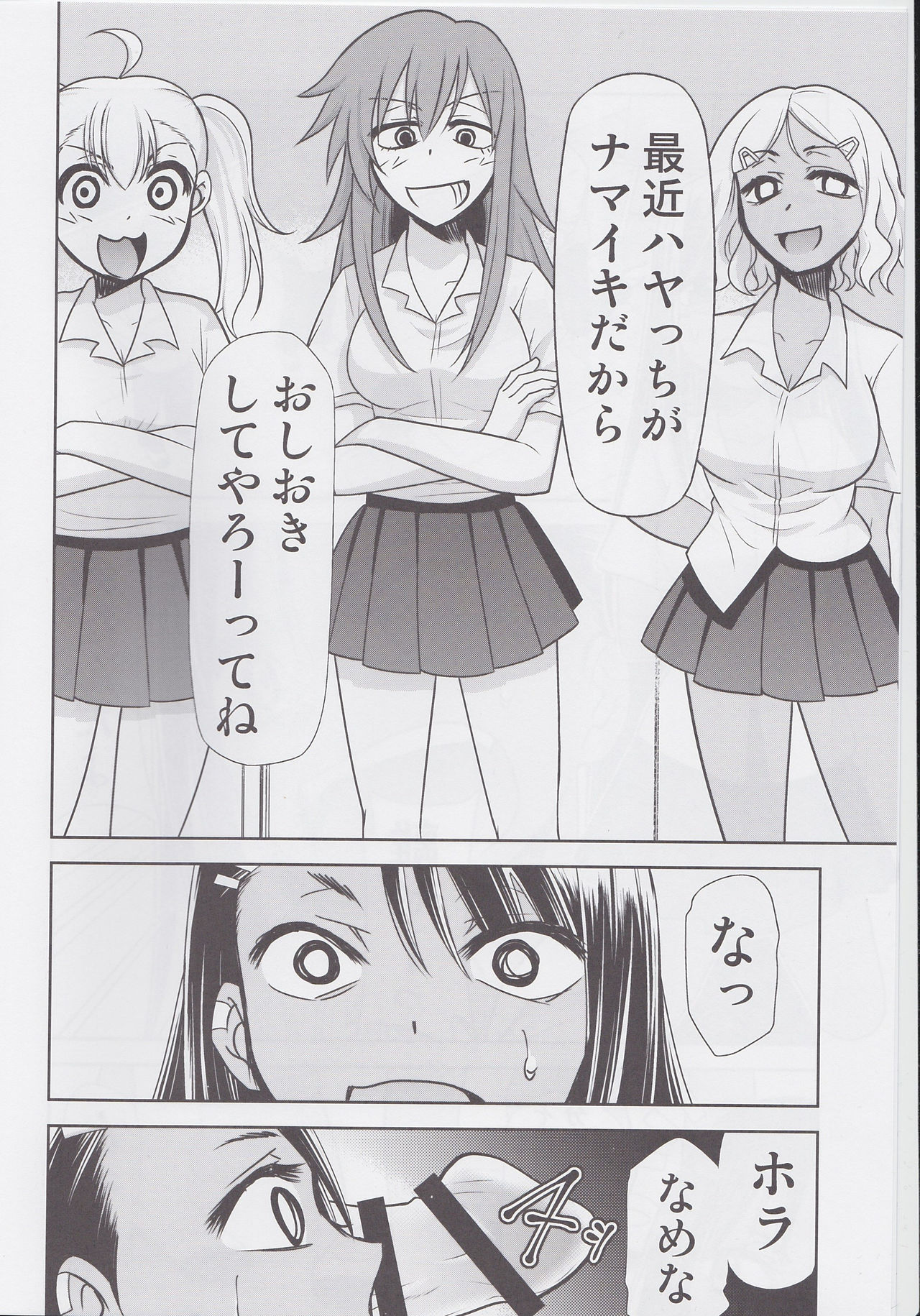 Ijirimakutte, Nagatoro-san 3 page 3 full