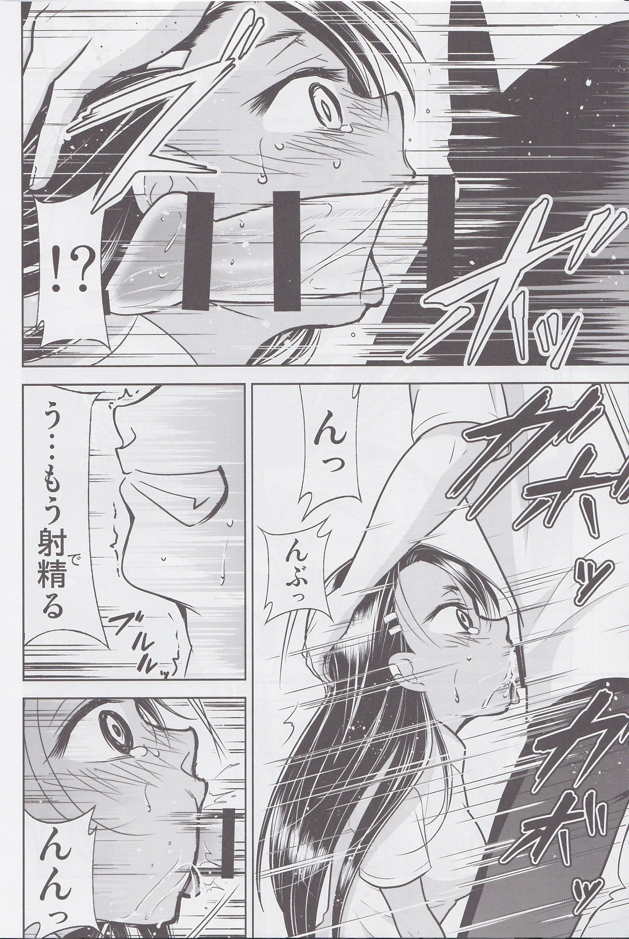 Ijirimakutte, Nagatoro-san 3 page 7 full