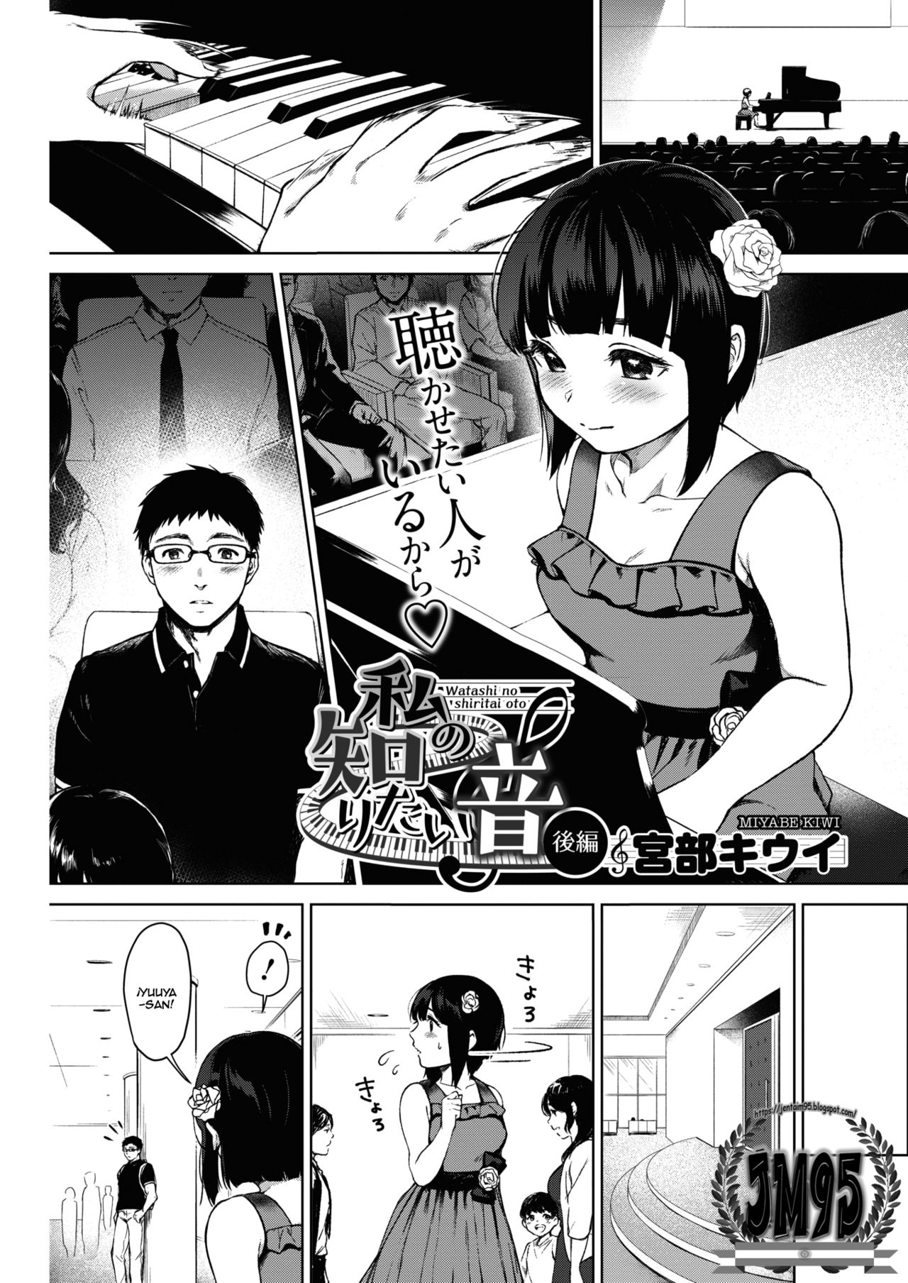 Watashi no Shiritai Oto page 1 full
