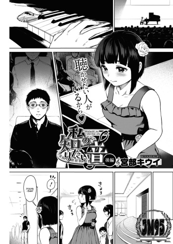 Watashi no Shiritai Oto cover