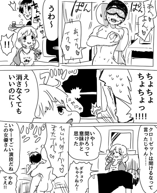 Watching AV with Anzu-chan + Dead Manga page 2 full