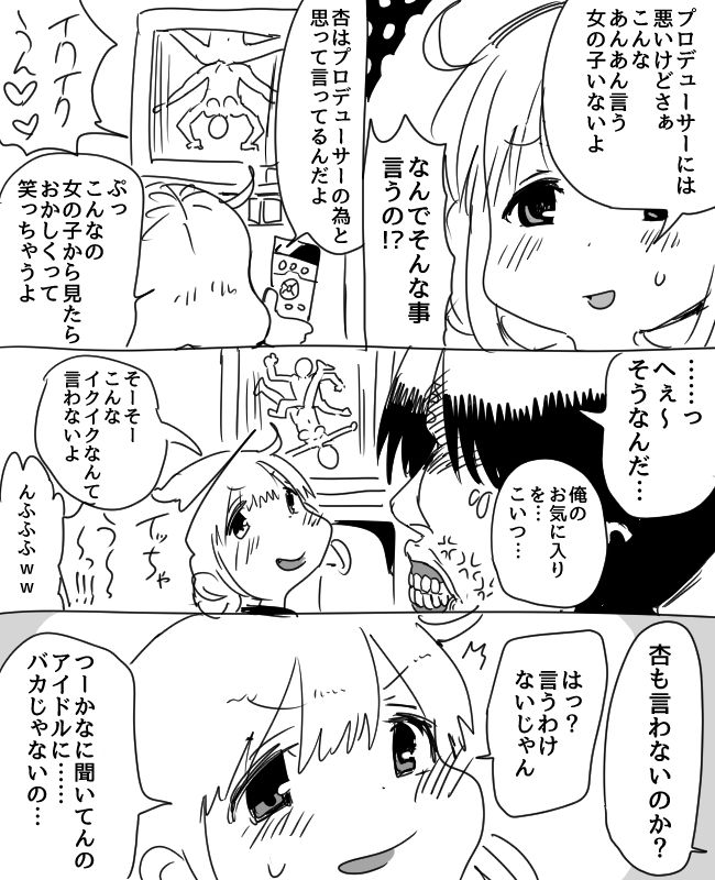 Watching AV with Anzu-chan + Dead Manga page 3 full