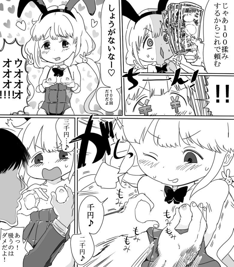 Watching AV with Anzu-chan + Dead Manga page 8 full