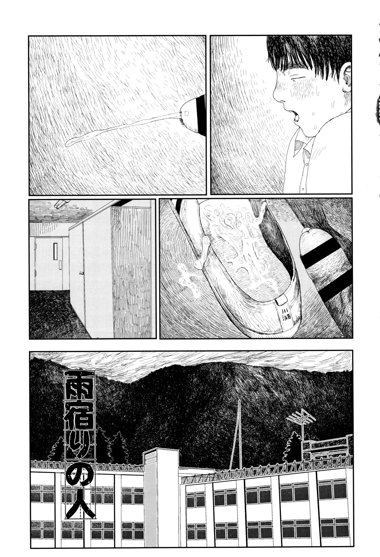 Ochinai Ame page 6 full