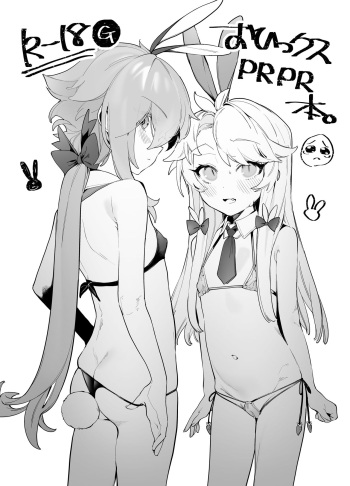 Ohix PRPR Bon. cover