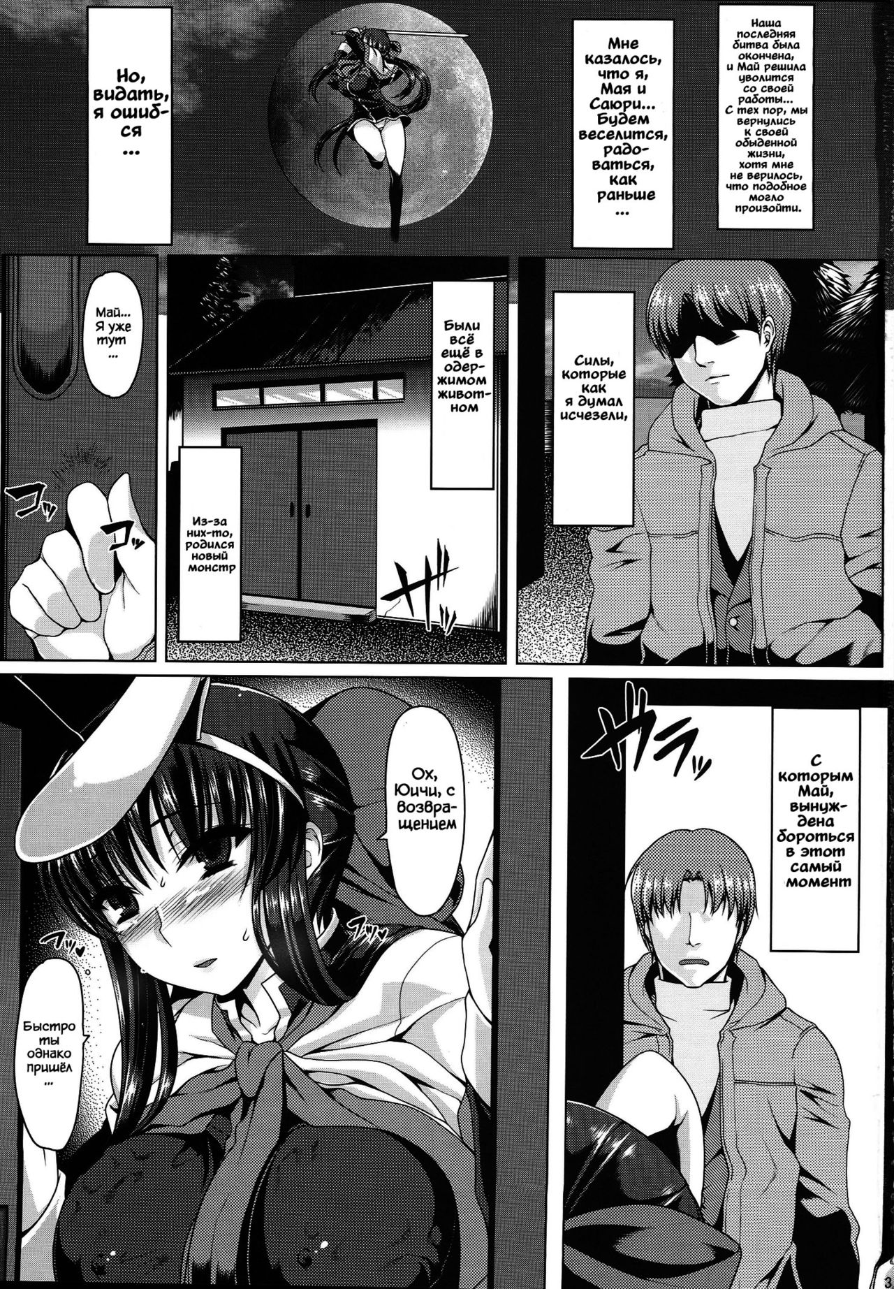 Anal Mai Kedamono page 2 full