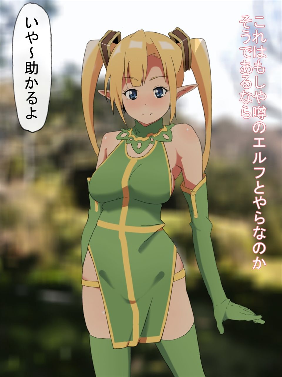 Uwasa no Elf Mura ~ Elf Musume no Omotenashi ~ page 4 full