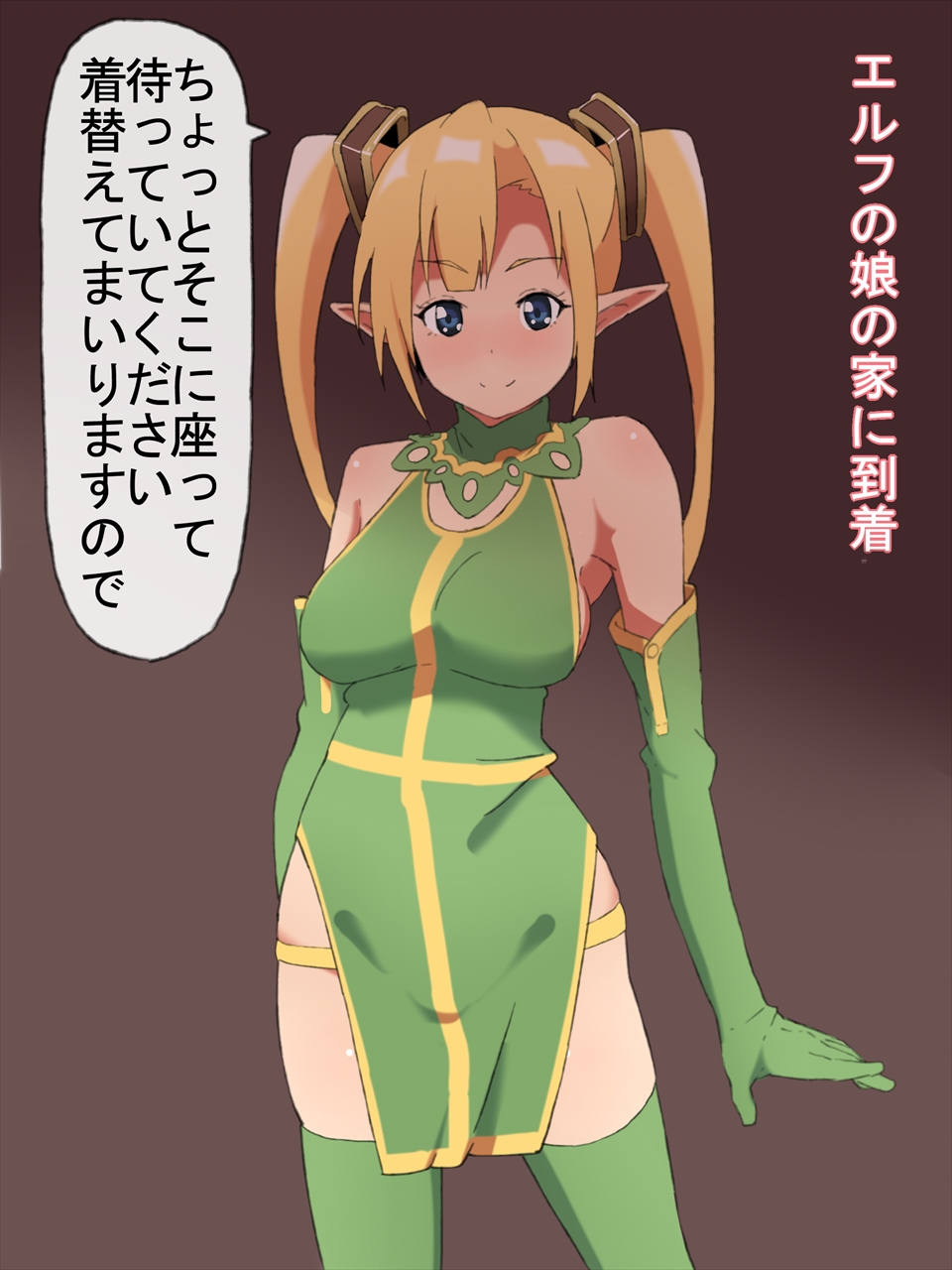 Uwasa no Elf Mura ~ Elf Musume no Omotenashi ~ page 5 full