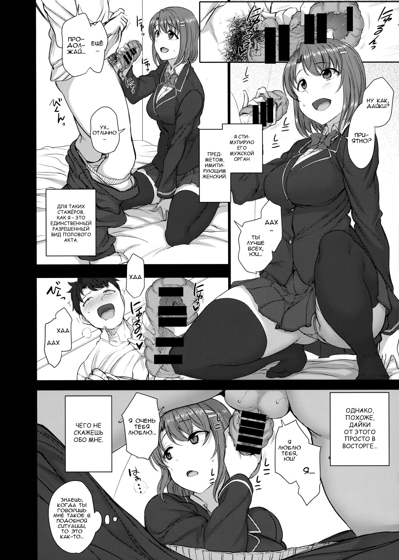 Saimin Seishidou 2.5 Keika Kansatu page 4 full